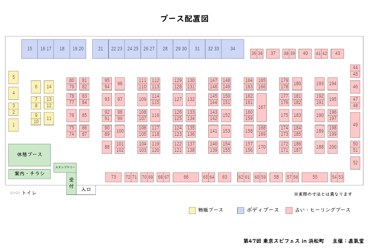 東京スピフェス